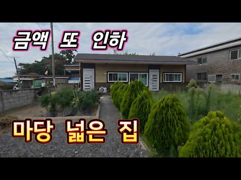 323번)) 싼촌집 마당넓고 깨끗한 시골집 함안부동산 함안주택 대산면 함안촌집매매 땅선생 함안시골집
