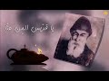 يا قديس المن عنا Hymn MarCharbel Music ترانيم مار شربل ترانيم مار شربل موسيقى يا قديس المن عنا Hymn MarCharbel Music ترانيم مار شربل ترانيم مار شربل موسيقى