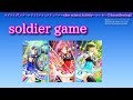 【スクフェスACHM 】13. soldier game  [ 絢瀬絵里 園田海未 西木野真姫(μ’s)]