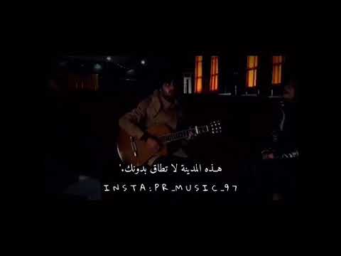 أجمل أغنية كردية هوزان دينو Nece Dur|| هذه المدينة لا تطاق بدونك|| مترجمة للعربية