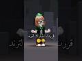 شايفتكم ترا هااا  روبلوكس كوكي فيديوهات كومدية