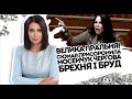 Наталку аж перекосило! Сюмар присоромила Мосейчук: чергова брехня і бруд. Велика пральня