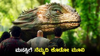 Journey To the Mysterious Island Movie Explained in Kannada | kannada new movie | Adventure movie