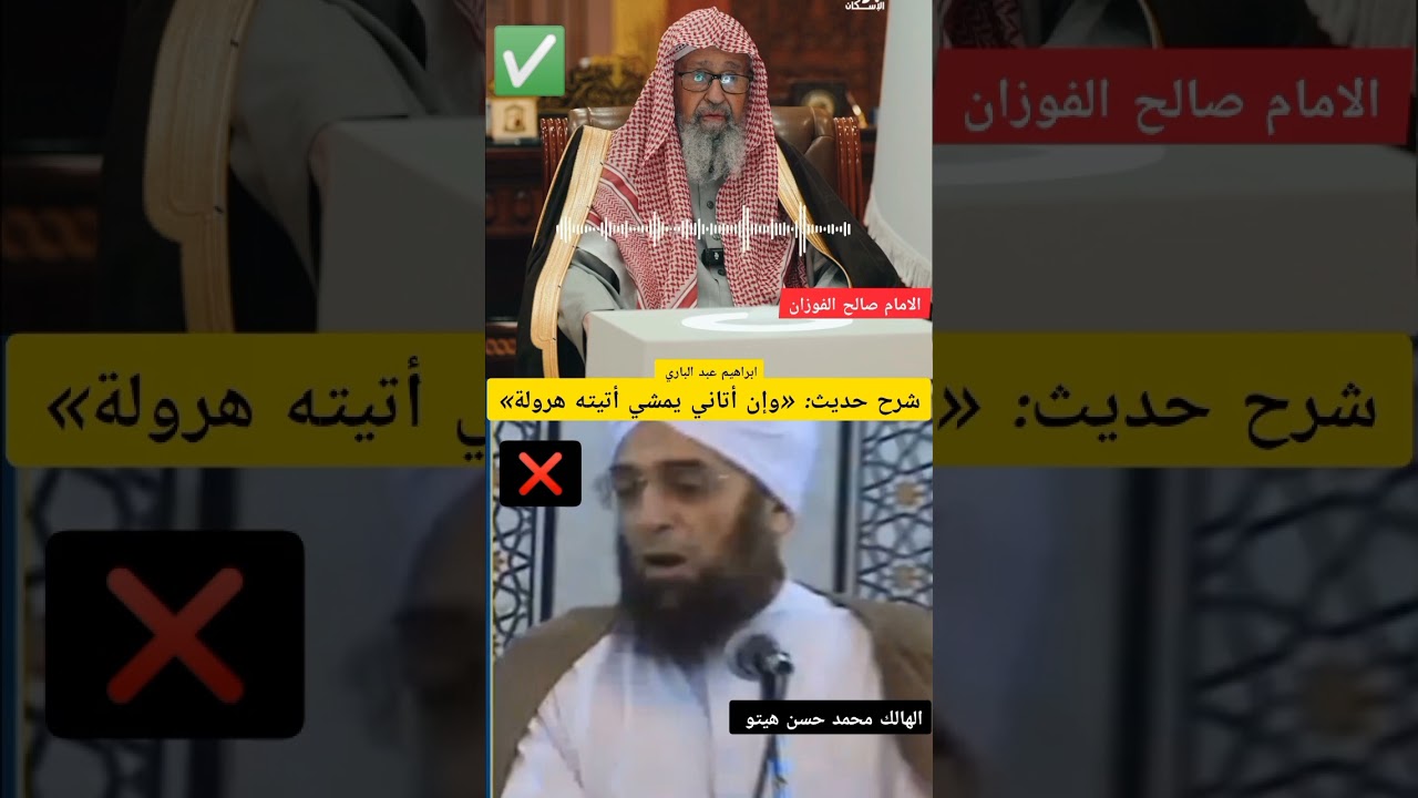 رد مفهم للشيخ صالح الفوزان حفظه الله