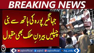 Peshawar&rsquo;s Jahangir Pura Handmade Chappals Gain Popularity in Gulf Before Eid - Aaj Pakistan News