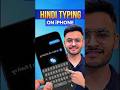 Day 24/365 iPhone me Hindi typing kaise kare🔥 iPhone hindi typing #365daysofiphone #shorts