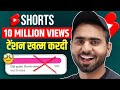 Youtube shorts monetization big update  10 million views   