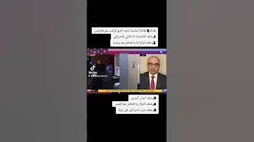نقاط الفرق بين ترامب وهاريس للداخل الامريكي 