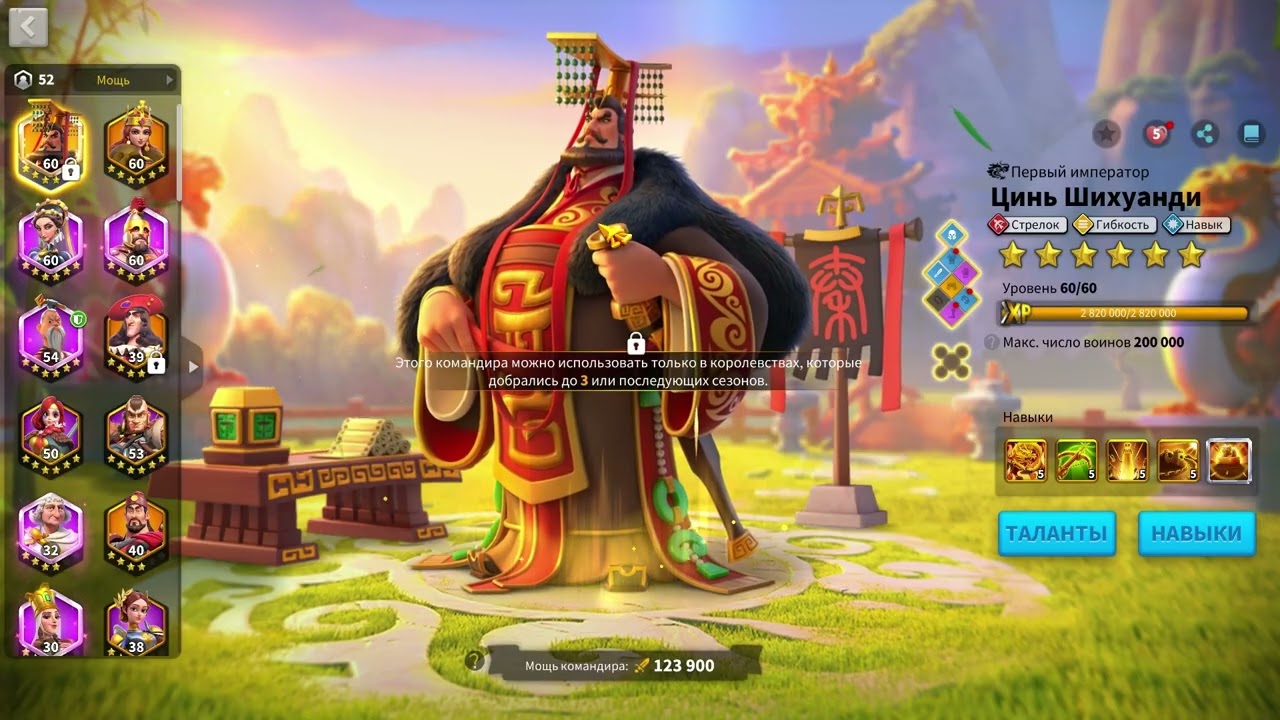 Rise of Kingdoms #199 Обмен командиров - будущее наступает.