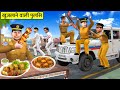 Paneer food allergy khujli police itching cop thief escape street food hindi kahaniya hindi stories