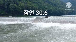회개성경사전 읽기2 (노력하자자기부인 지음) 3.거짓된마음을 품고 말하고행동했을때4.거짓진리를전파했을때,거짓의영을 가진사람들에게 미혹되었을때