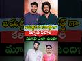 Kalyan Padala & Amardeep at Sumathi Satakam Premiere 🔥!#shorts