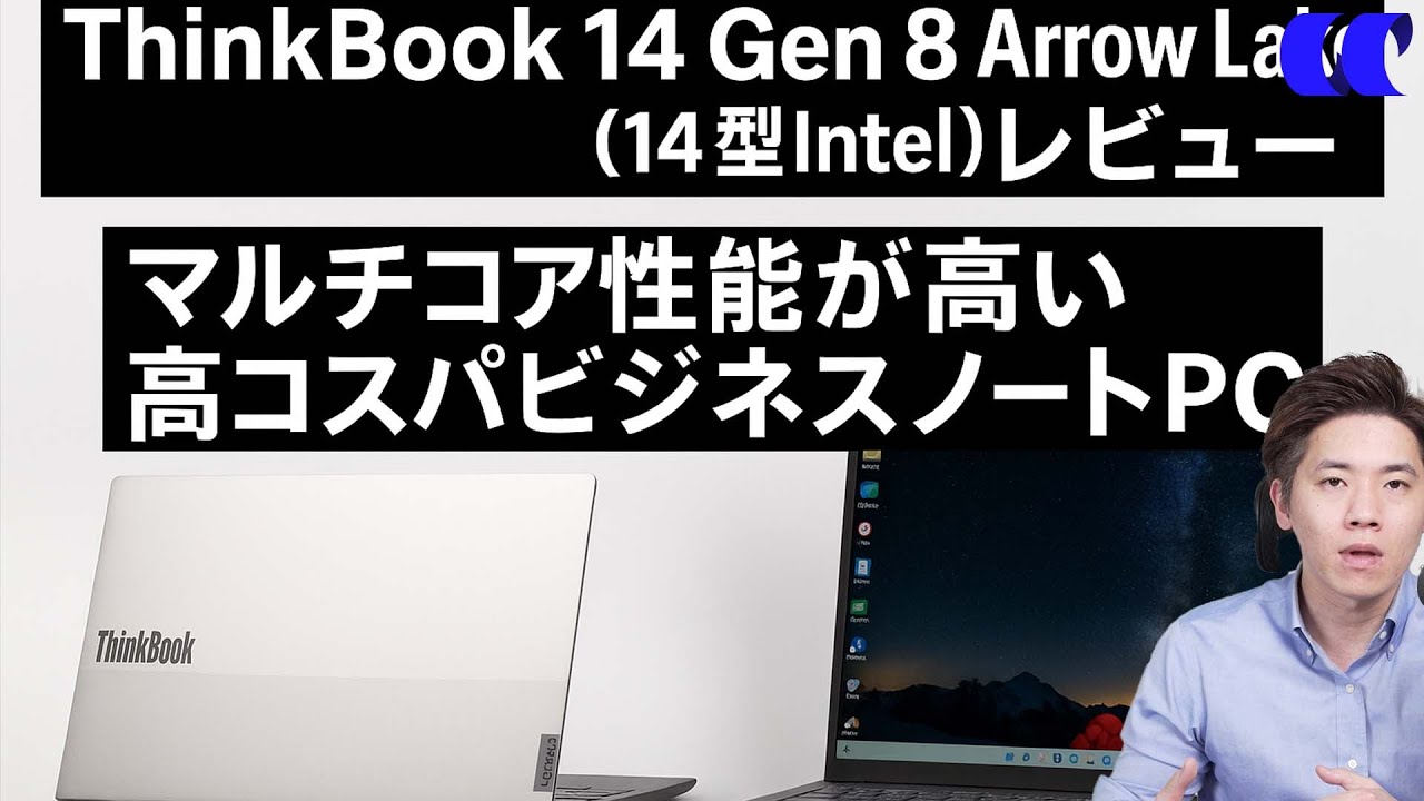 予算15万円以下で選ぶ高性能14型ノートPCおすすめモデル厳選3機種 