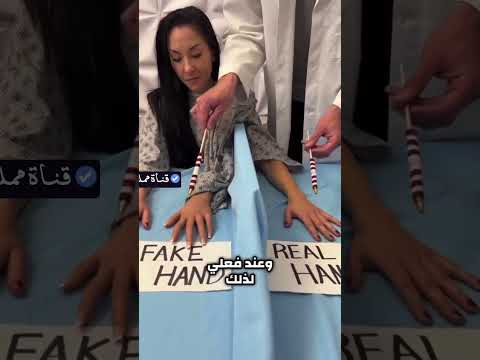تجربة خ داع العقل الباطن