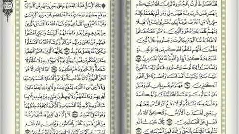 ماهر المعيقلي : سورة البقرة .. من آية 238 - 264 .. جودة عالية