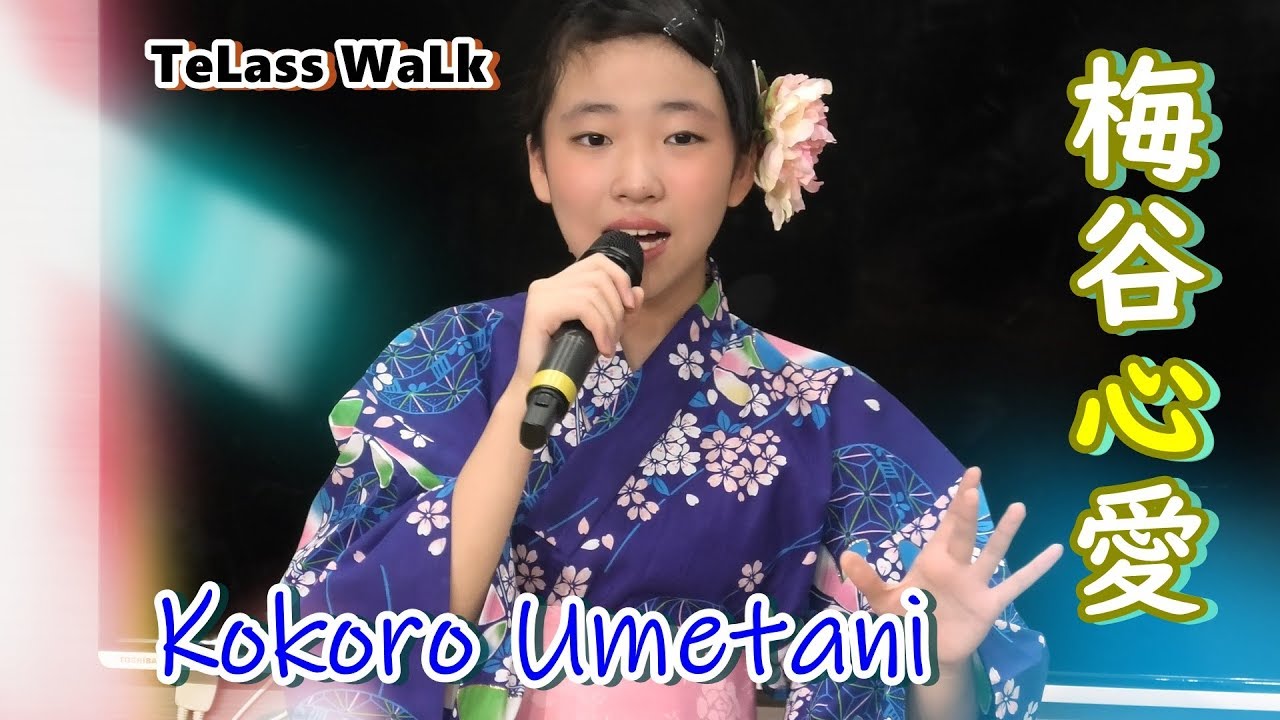 梅谷心愛 Kokoro Umetani／テラスウォーク一宮（１部）2019年8月4日14時～