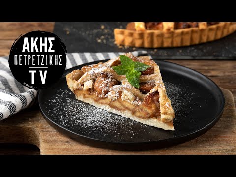 Μηλόπιτα Επ. 11 | Kitchen Lab TV | Άκης Πετρετζίκης