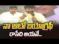 Yendamuri Veerendranath to pen Chiranjeevi's autobiography
