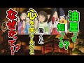 【千と千尋の神隠し】心を失う？油屋とジブリの謎、なぜ男たちはカエルなのか？【岡田斗司夫／切り抜き】