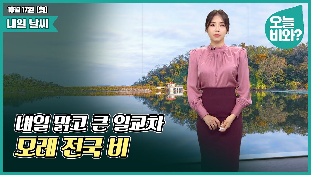 [날씨] 