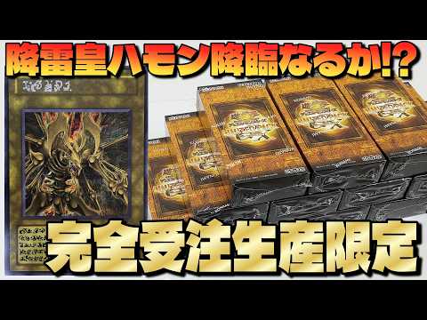 遊戯王　ラーイエローメガパック　box 未開封　英語 Yu-Gi-Oh!] I opened 12 boxes of the completely made-to-order