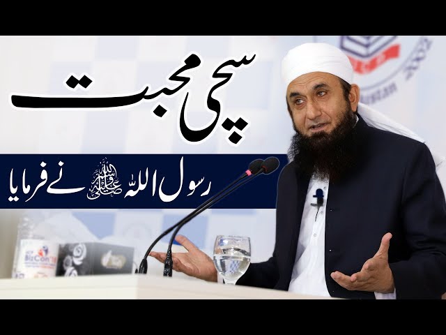 Sachi Mohabbat | Maulana Tariq Jameel Bayan 17-07-2018 class=