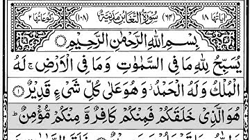 Surat At-Taghabun Mishary Rashid Alafasy | Full With Arabic Text - سورة التغابن