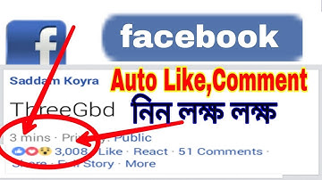 Get Real Fb Auto Comments 2018 1k Auto Comment In Mobile |How to Facebook auto comment (Bangla)