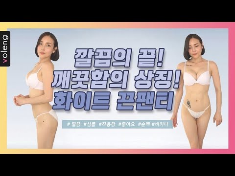 호텔 스위트룸에 제품 촬영 왔다가 얼떨결에 속옷 리뷰 해보기!! - YouTube 호텔 스위트룸에 제품 촬영 왔다가 얼떨결에 속옷 리뷰 해보기!! - Youtube