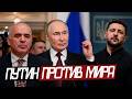 Переговоров НЕ БУДЕТ - Гарри Каспаров
