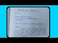 How To Write Sick Leave Application In Hindi | बीमारी के लिए प्रार्थना पत्र कैसे लिखे