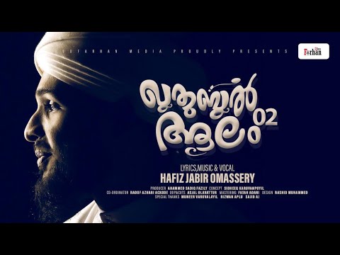   VOL 2  Quthubul Aalam CM Valiyullahi  Hafiz Jabir Omassery  Song About CM Valiyullahi