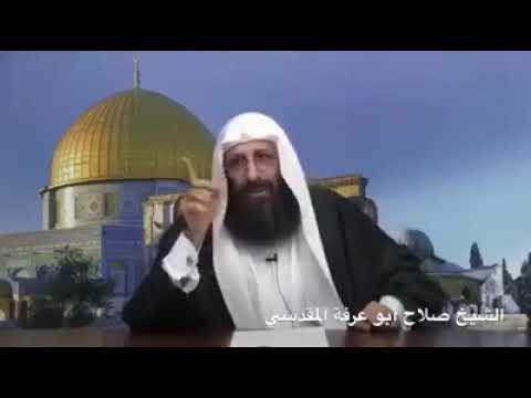 الشيخ صلاح الدين عرفة يعتذر من رسول الله وأهل بيته وإلى اين خصوصا بعد أن أساء إلى الأمام اي