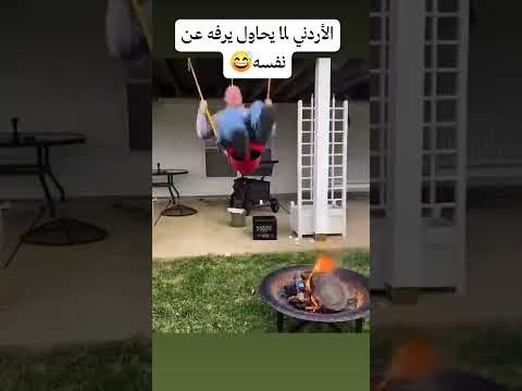 نهفات أردنية
