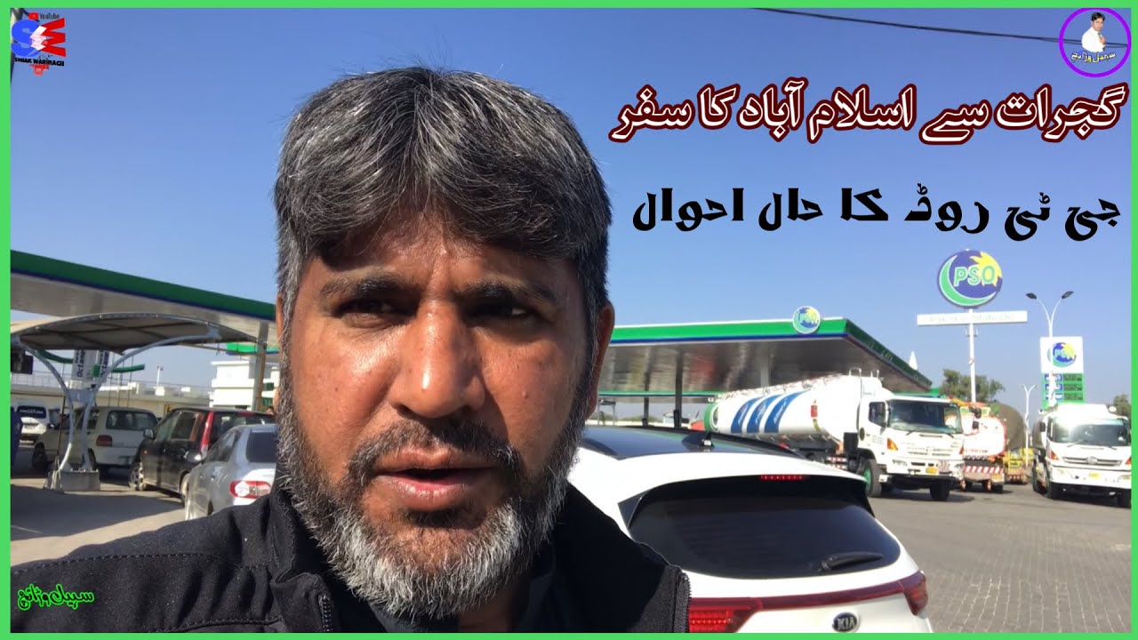gujrat-to-islamabad-travel-gt-road-travelling-gtroad-youtube