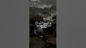 وَأَمَّا مَنۡ خَافَ مَقَامَ رَبِّهِۦ وَنَهَى ٱلنَّفۡسَ عَنِ ٱلۡهَوَىٰ | سورة النازعات  | اسلام صبحي