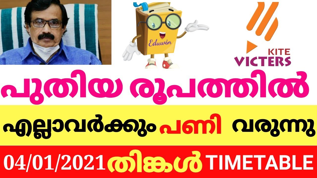 VICTERS ൽ അടിമുടി മാറ്റം‼️ MONDAY TIMETABLE  VICTERS CHANNEL TODAY TIMETABLE JANUARY 4 TIME TABLE