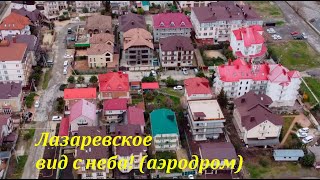 Лазаревское, полет над 