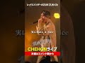 強烈過ぎるCHEHONのライブ #shorts