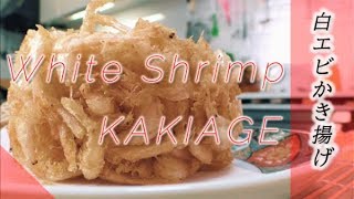 富山湾の宝石【白海老】かき揚げ＆手打ち蕎麦！How to make rare white shrimp TEPURA & soba