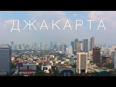 Video: Hoe zeg je hallo in Jakarta?