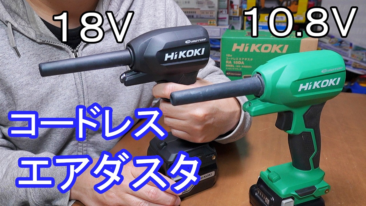 This is so convenient! Makes filter cleaning a breeze. HiKOKI 