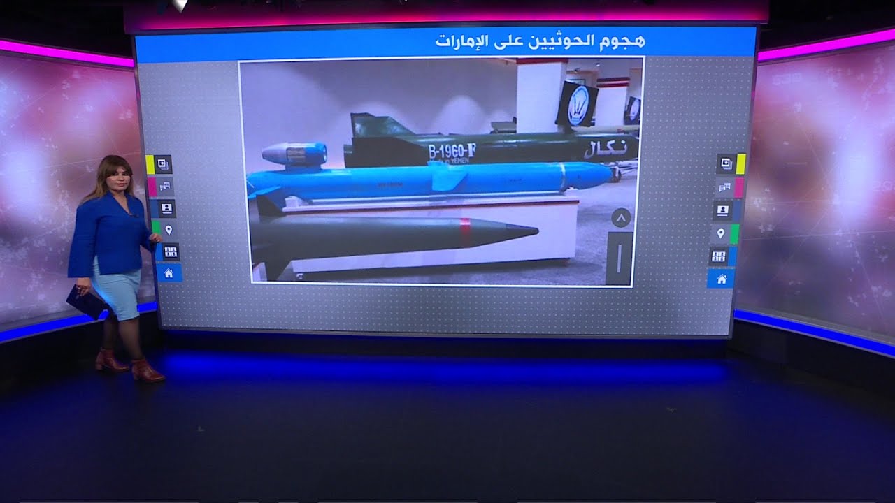 كيف استهدف الحوثيون مطار أبوظبي بالمسيرات والصواريخ الباليستية؟ وقتلى وجرحى في قصف للتحالف على صنعاء