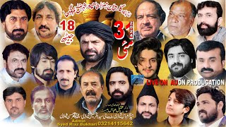 Live Majlis-e-Aza 18 Jeth 31 May 2024 | imambargah Gulstan-e-Zahra Shahpur | sargodha