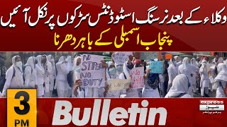 Protest in Lahore | News Bulletin 03 PM | 08 May 2024 | Latest News | Pakistan News