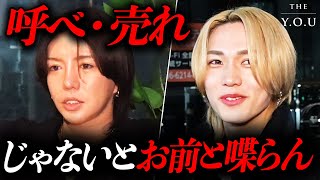 「言われ続けたことはこれだけ」1000万達成の玲王がYOUに言われ続けたこととは一体…