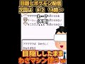 目隠ししたままわざマシン使えるヤツいたわ！！！！【目隠しポケモン赤緑】