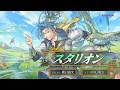 『幻想水滸伝 STAR LEAP』キャラクター紹介：韋駄天「スタリオン（CV：田丸 篤志）」