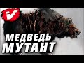 МЕДВЕДИ-МУТАНТЫ: МонстрОбзор игр «Метро: Исход» и «Метро: Луч надежды»