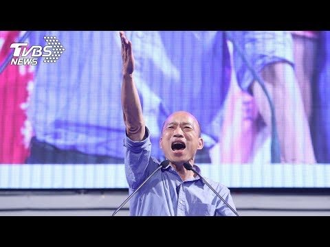 陳其邁VS韓國瑜高雄市長選舉辯論會｜政治｜2018台灣九合一大選